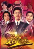 HongKong and Taiwan TV - 笑看风云粤语 / Instinct Part