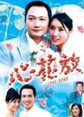 HongKong and Taiwan TV - 心花放粤语 / Love Bond