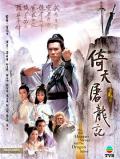 HongKong and Taiwan TV - 倚天屠龙记1986粤语 / The New Heaven Sword and the Dragon Sabre
