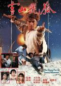 HongKong and Taiwan TV - 雪山飞狐1985粤语 / 雪山狐俠传,The Flying Fox of Snowy Mountain