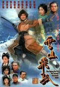 HongKong and Taiwan TV - 雪山飞狐1999粤语 / The Flying Fox of the Swony Mountain