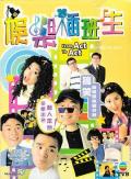 HongKong and Taiwan TV - 娱乐插班生粤语 / From Act To Act