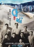 Story movie - 浮城大亨粤语 / 百年浮城,Floating City,Hundred Years of A Floating City