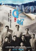 Story movie - 浮城大亨 / 百年浮城,Floating City,Hundred Years of A Floating City