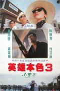 Action movie - 英雄本色3：夕阳之歌粤语版 / 英雄本色Ⅲ,A Better Tomorrow III,A Better Tomorrow 3: Love and Death in Saigon