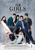 Story movie - 闺蜜2014 / Girls