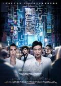 Action movie - 黑白迷宫 / Color of the Game