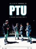 机动部队 / PTU: Into the Perilous Night,PTU - Police Tactical Unit