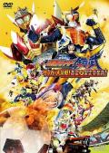 cartoon movie - 假面骑士铠武剧场版：足球大决战！黄金果实争夺杯！ / Kamen Rider Gaim the Movie: The Great Soccer Match! The Golden Fruit Cup!