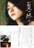 Story movie - 夏之终结 / Summer's End