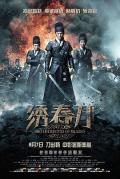 Action movie - 绣春刀 / 飞鱼服绣春刀,斩立决,Brotherhood of Blades