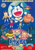 cartoon movie - 哆啦A梦：大雄与动物行星 / 哆啦A梦：大雄与惑星之谜,Doraemon: Nobita to Animaru puranetto