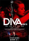 Love movie - 华丽之后 / 一天之后,Diva