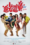 Comedy movie - 返老还童 / Forever Young