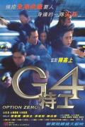 Action movie - G4特工 / Option Zero