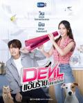 Singapore Malaysia Thailand TV - 恶魔姐姐2022 / 女魔头姐姐,魔姐,我爱女魔头,Beauty and The Guy ?????????????,Devil Sister,????????????????????