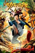 Comedy movie - 功夫瑜伽 / Kung Fu Yoga