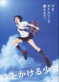 cartoon movie - 穿越时空的少女动画版 / 跳跃吧！时空少女(台),Toki o kakeru sh?jo,The Girl Who Leapt Through Time