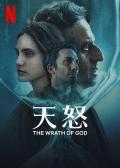 天怒 / The Wrath of God