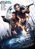 Action movie - 惊天解密 / 解密,全面封锁(台),恐袭解码(港)