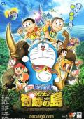 cartoon movie - 哆啦A梦：大雄与奇迹之岛 / 电影多啦A梦-大雄与奇迹之岛(港),大雄与奇迹之岛~动物历险记~,大雄的奇迹之岛,Doraemon: Nobita and the Island of Miracles - Animal Adventure