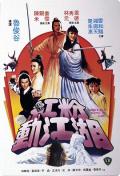 Action movie - 红粉动江湖 / Ambitious Kung Fu Girl