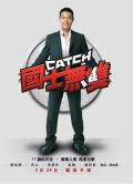 Comedy movie - 国士无双 / Catch