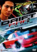 Action movie - 山路飘移2 / 漂移2,Drift Ⅱ