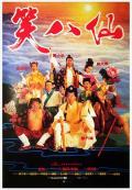 Comedy movie - 笑八仙 / 整蛊神仙,Siu baa sin,The Eight Hilarious Gods