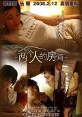 Story movie - 两个人的房间 / Two People Under the Same Roof