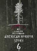 European American TV - 美国恐怖故事：洛亚诺克第六季 / 美国怪谭,美国恐怖故事：我的洛亚诺克噩梦,美国恐怖故事：洛诺克,American Horror Story: My Roanoke Nightmare