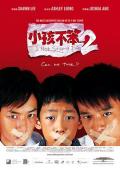 Comedy movie - 小孩不笨2 / I Not Stupid Too