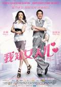 Comedy movie - 我知女人心 / 芳心大盗,What Women Want