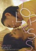 Love movie - 上空女孩
