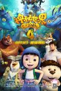 cartoon movie - 神秘世界历险记4 / Yugo&Lala IV