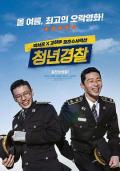 Comedy movie - 青年警察 / 菜鸟警校生(台),Midnight Runners
