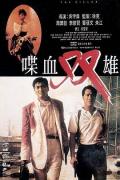 Action movie - 喋血双雄1989 / The Killer,Bloodshed of Two Heroes