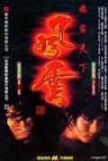 Action movie - 风云雄霸天下 / The Storm Riders,The Stormriders