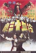 Action movie - 冷血十三鹰 / The Avenging Eagle
