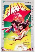 Action movie - 封神劫 / Usurpers of Emperor's Power