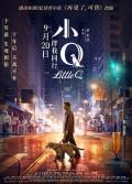 Story movie - 小Q粤语 / 再见了！小Q(台),Little Q