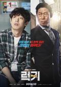 Comedy movie - 幸运钥匙 / 这个杀手演很大(台),生命的钥匙,盗钥匙的方法 韩国版,Luck-Key