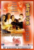 Comedy movie - 富贵开心鬼粤语 / 暂停继续呼吸(台),Lost Souls