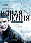 Action movie - 新地群岛 / Novaya Zemlya,逃出冰魔岛
