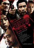 Action movie - 5颗子弹 / 仁枪,5 Guns of Mercy