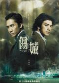 Story movie - 伤城 / Confession of Pain