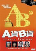 Story movie - A货B货 / Luxury Fantasy