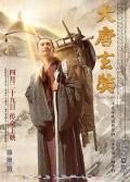 Story movie - 大唐玄奘 / Xuan Zang