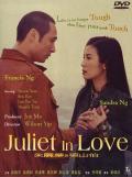 Love movie - 朱丽叶与梁山伯 / Juliet in Love
