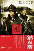 Action movie - 锦衣卫 / 铁血锦衣卫,Police Pool of Blood,Secret Service Of The Imperial Court